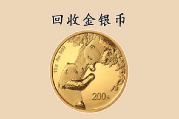 黔东南回收金币